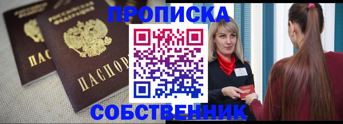 временная регистрация гарантия в Мариинском Посаде