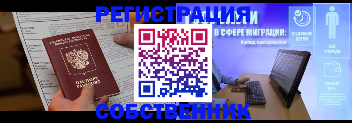 временная регистрация адрес в Мариинском Посаде